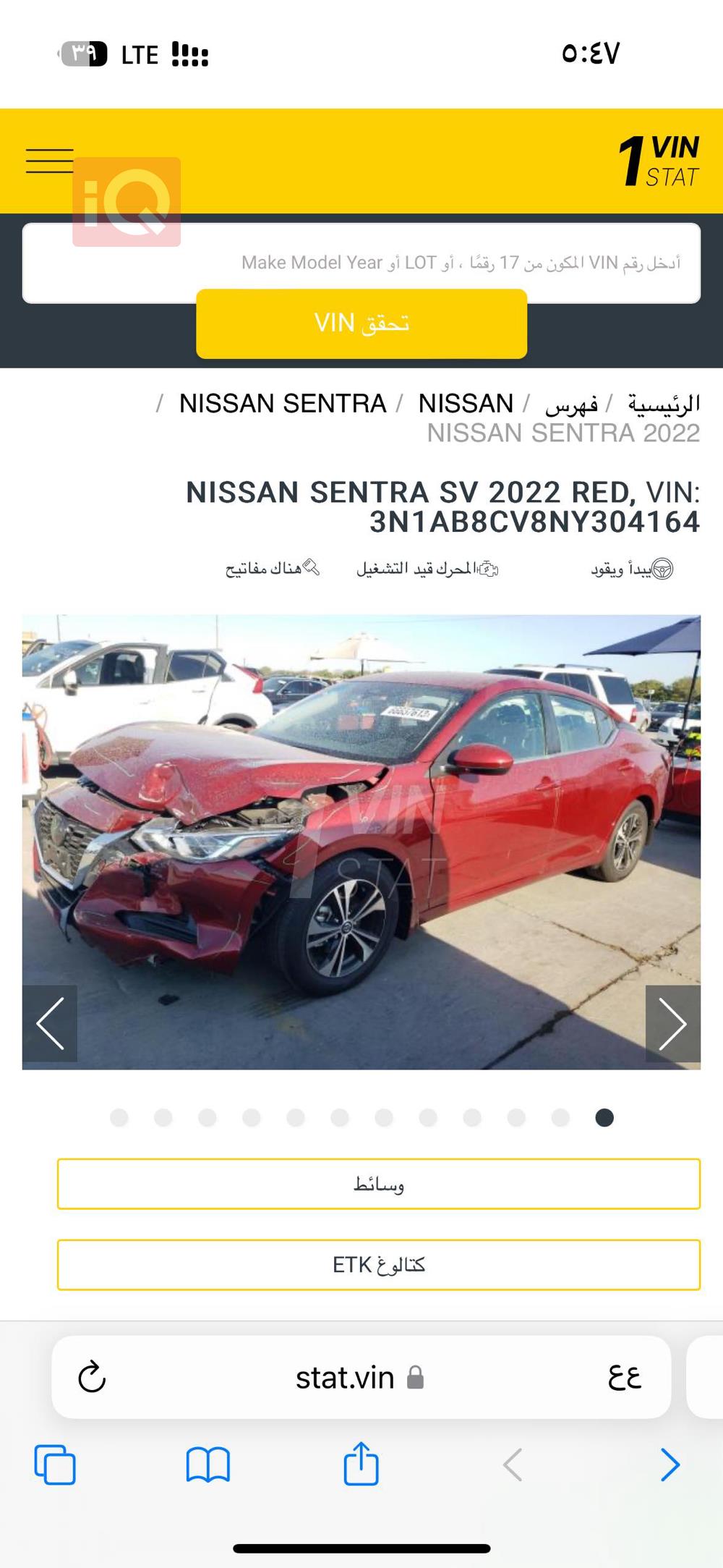 Nissan Sentra